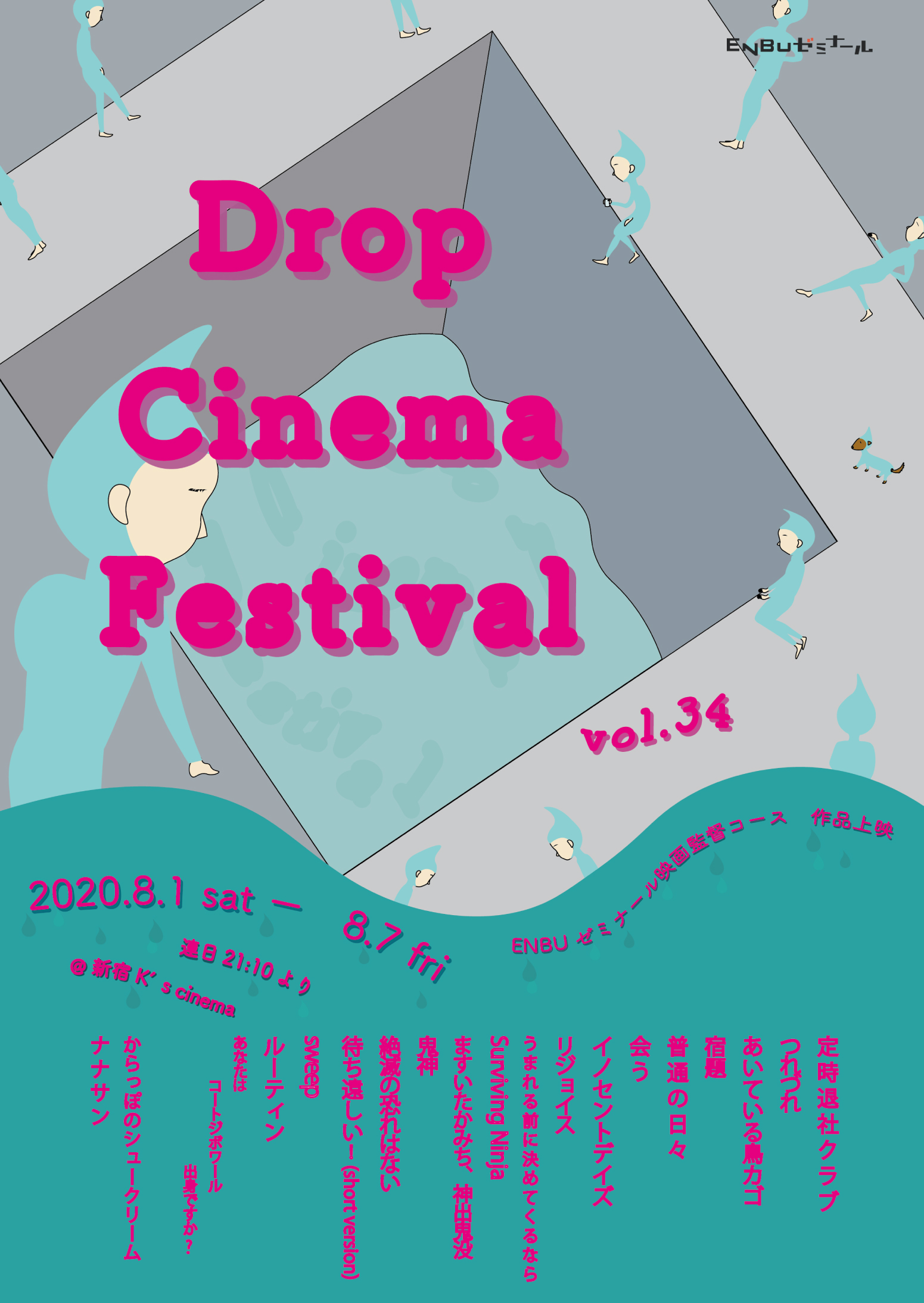 drop_flyer_omote