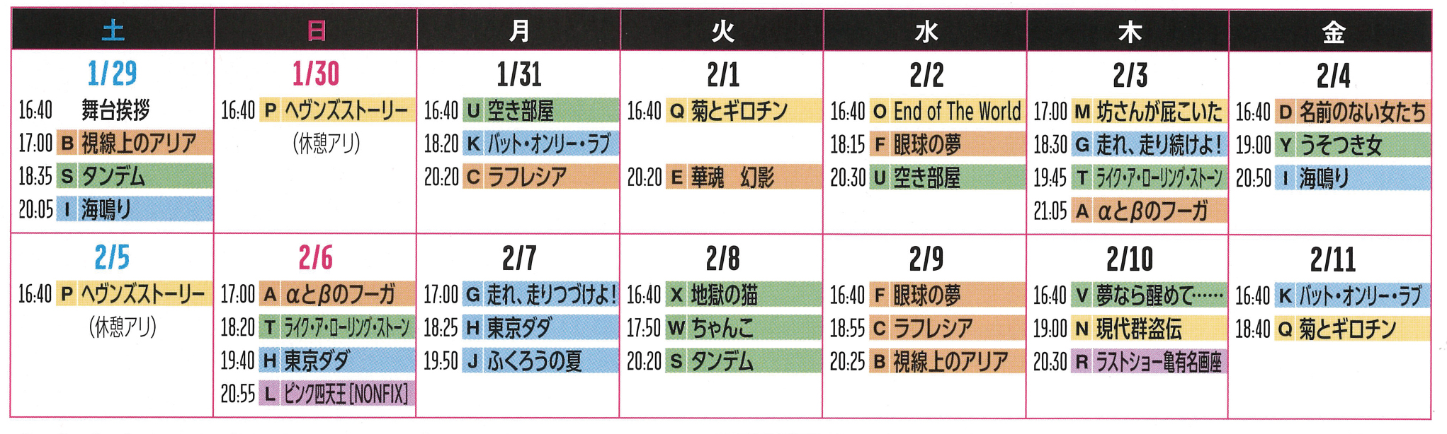 2022 ラストショー〈ピンク四天王〉 | ケイズシネマ