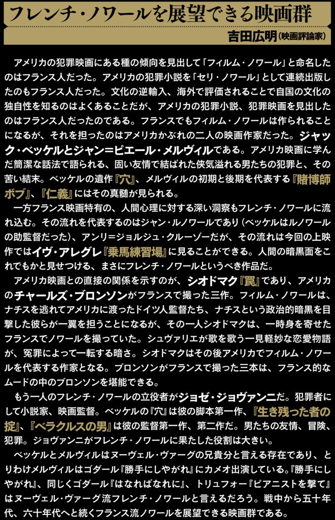 フィルム・ノワール映画祭 ケイズシネマ
